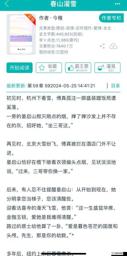 三只狼兄宠妻宋钦的甜蜜爱情故事